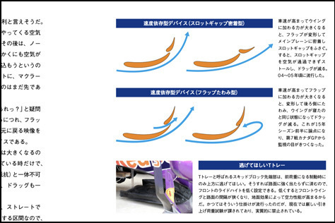 F1_Engineering_Explained_2b.jpg