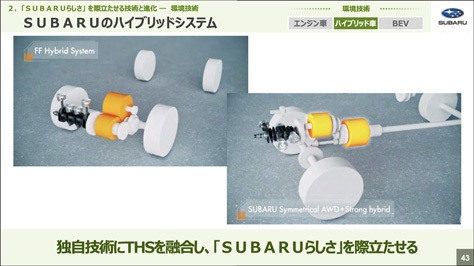 Subaru_P43b.jpg