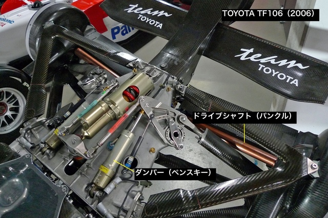 Toyota_TF106.jpg